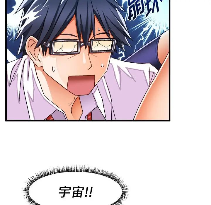 [韩国漫画] 绘写你我的纯真 校园,巨乳大奶,女学生#[83P]-79