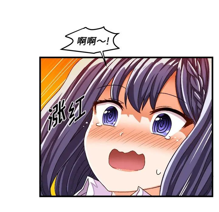 [韩国漫画] 绘写你我的纯真 校园,巨乳大奶,女学生#[83P]-81