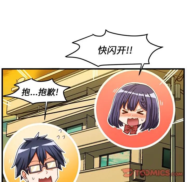 [韩国漫画] 绘写你我的纯真 校园,巨乳大奶,女学生#[83P]-82