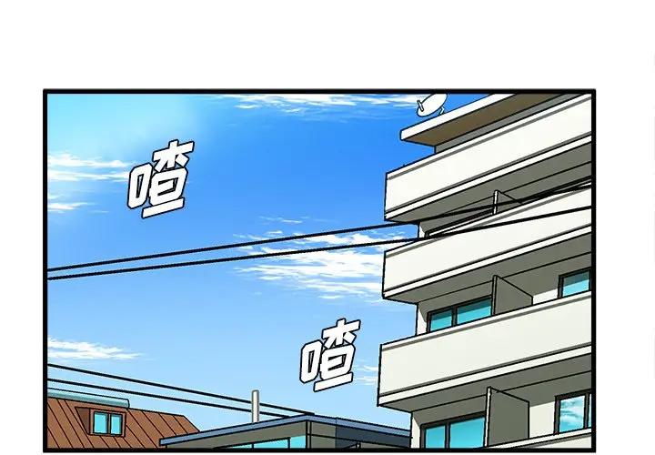 [韩国漫画] 绘写你我的纯真 校园,巨乳大奶,女学生#[83P]-1
