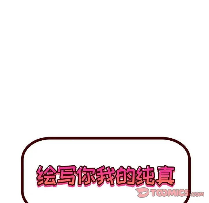 [韩国漫画] 绘写你我的纯真 校园,巨乳大奶,女学生#[83P]-10