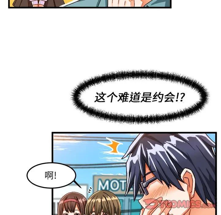 [韩国漫画] 绘写你我的纯真 校园,巨乳大奶,女学生#[83P]-14