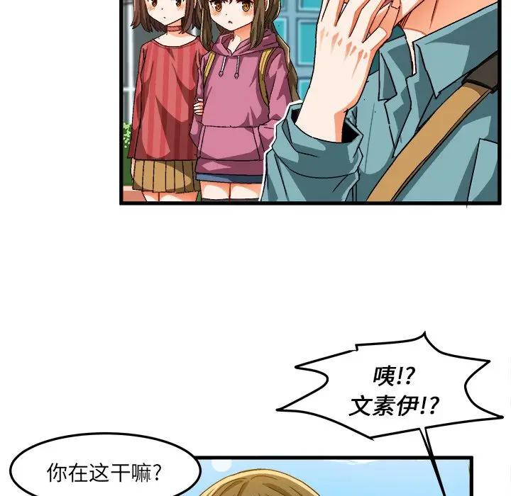 [韩国漫画] 绘写你我的纯真 校园,巨乳大奶,女学生#[83P]-15