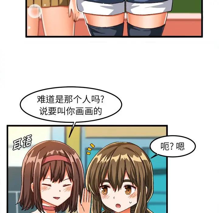 [韩国漫画] 绘写你我的纯真 校园,巨乳大奶,女学生#[83P]-17