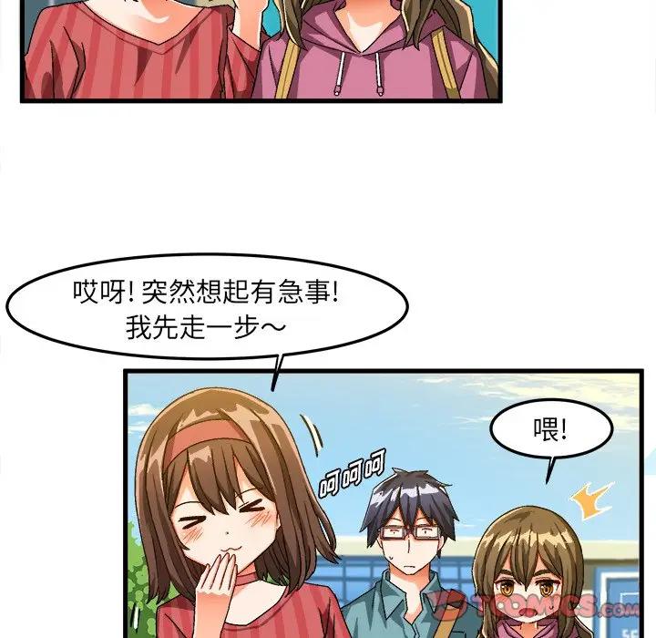 [韩国漫画] 绘写你我的纯真 校园,巨乳大奶,女学生#[83P]-18