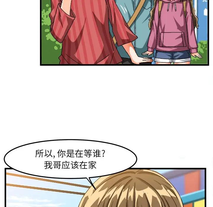 [韩国漫画] 绘写你我的纯真 校园,巨乳大奶,女学生#[83P]-19