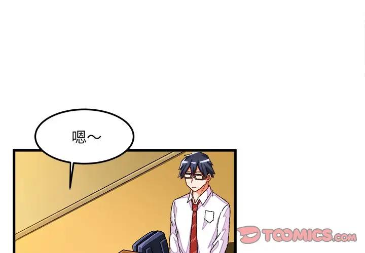 [韩国漫画] 绘写你我的纯真 校园,巨乳大奶,女学生#[83P]-2