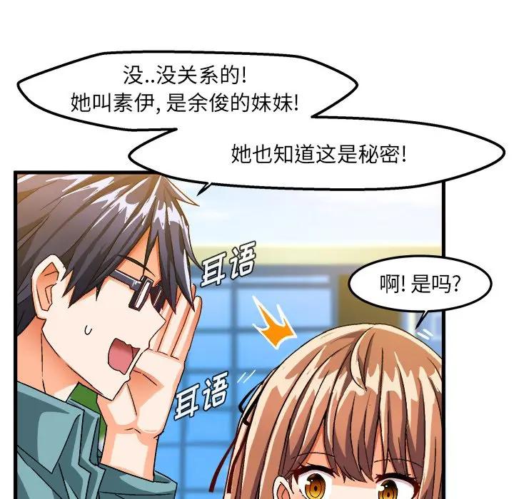[韩国漫画] 绘写你我的纯真 校园,巨乳大奶,女学生#[83P]-25