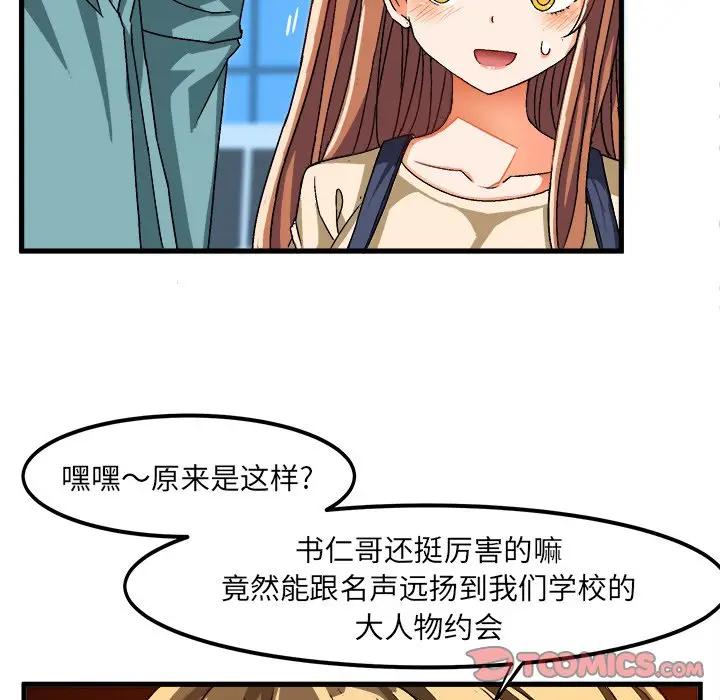[韩国漫画] 绘写你我的纯真 校园,巨乳大奶,女学生#[83P]-26