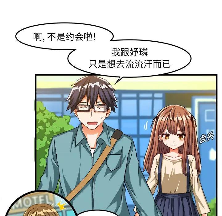 [韩国漫画] 绘写你我的纯真 校园,巨乳大奶,女学生#[83P]-28