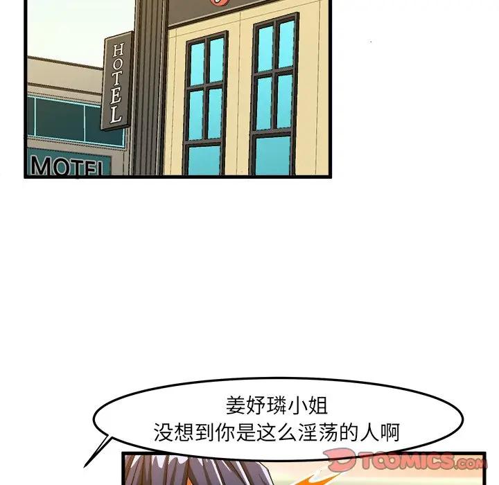 [韩国漫画] 绘写你我的纯真 校园,巨乳大奶,女学生#[83P]-30