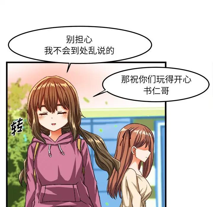 [韩国漫画] 绘写你我的纯真 校园,巨乳大奶,女学生#[83P]-36
