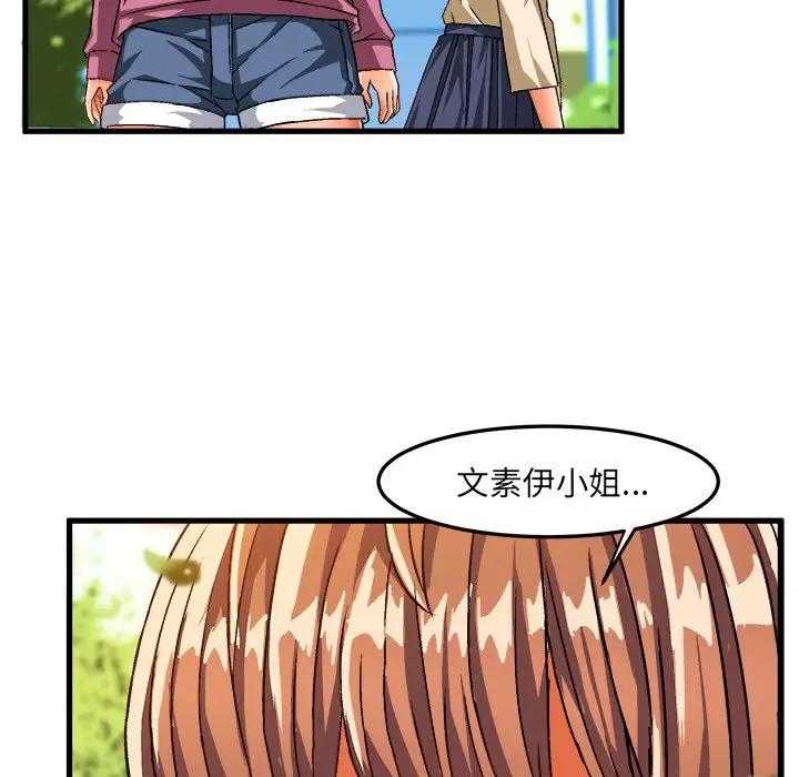 [韩国漫画] 绘写你我的纯真 校园,巨乳大奶,女学生#[83P]-37