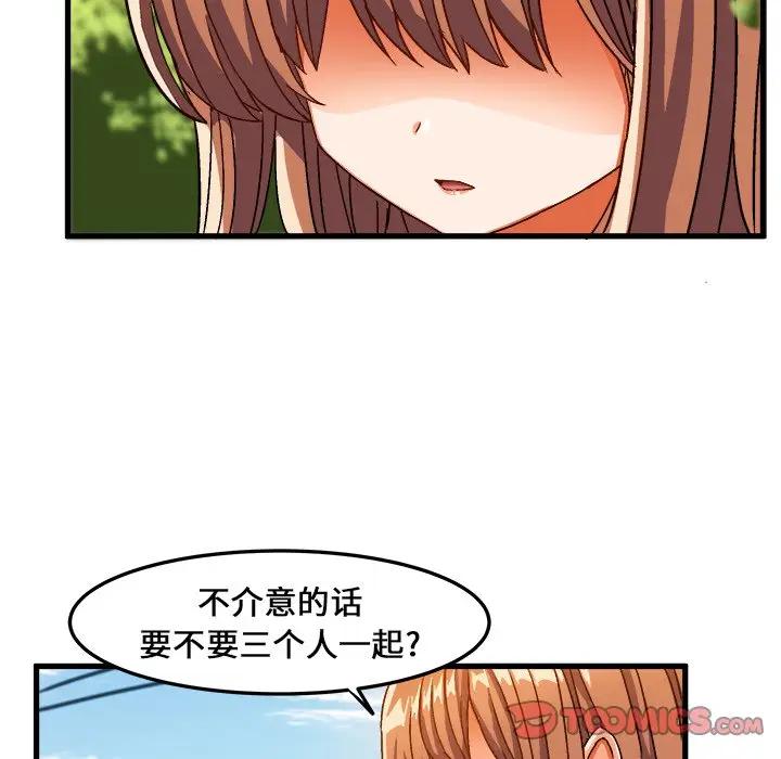 [韩国漫画] 绘写你我的纯真 校园,巨乳大奶,女学生#[83P]-38