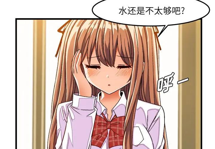 [韩国漫画] 绘写你我的纯真 校园,巨乳大奶,女学生#[83P]-4