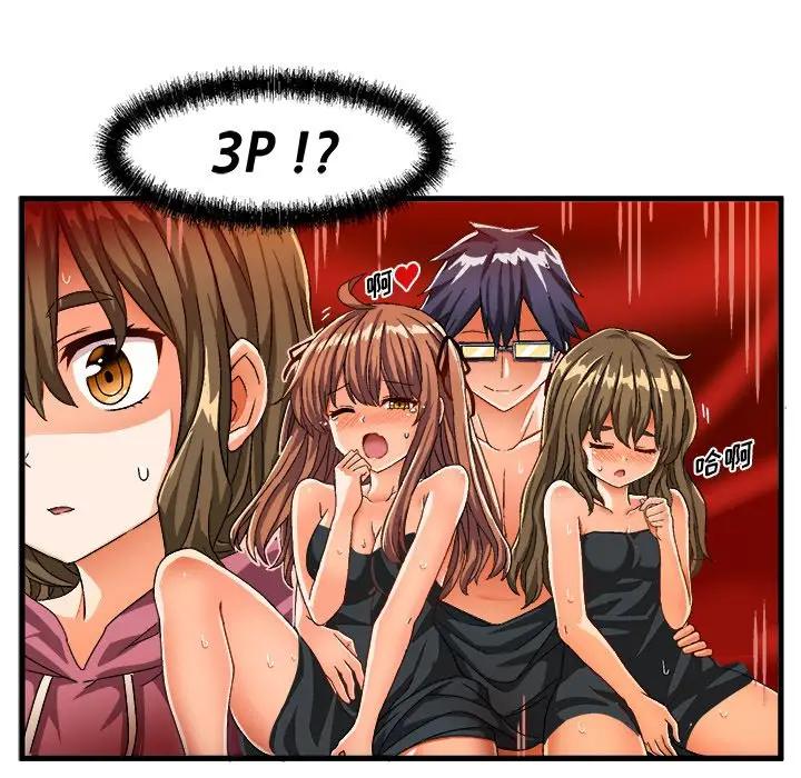 [韩国漫画] 绘写你我的纯真 校园,巨乳大奶,女学生#[83P]-40