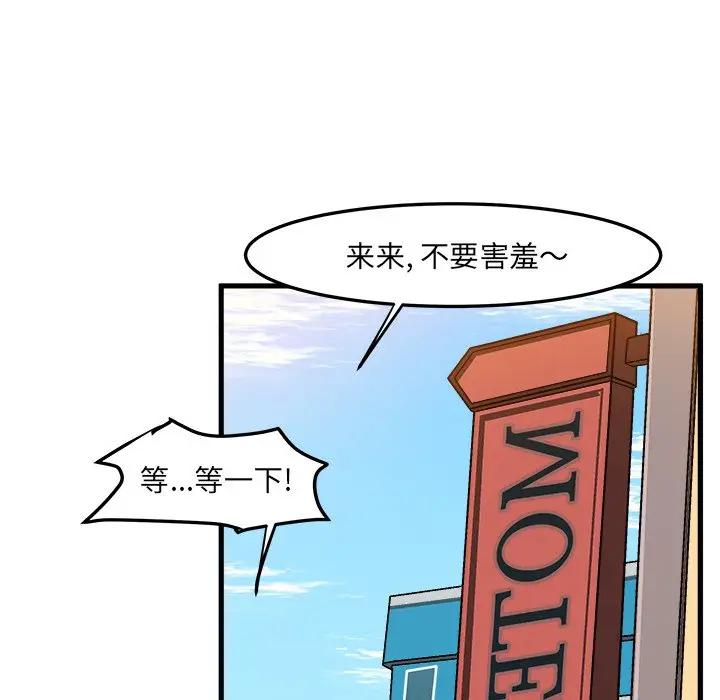 [韩国漫画] 绘写你我的纯真 校园,巨乳大奶,女学生#[83P]-41