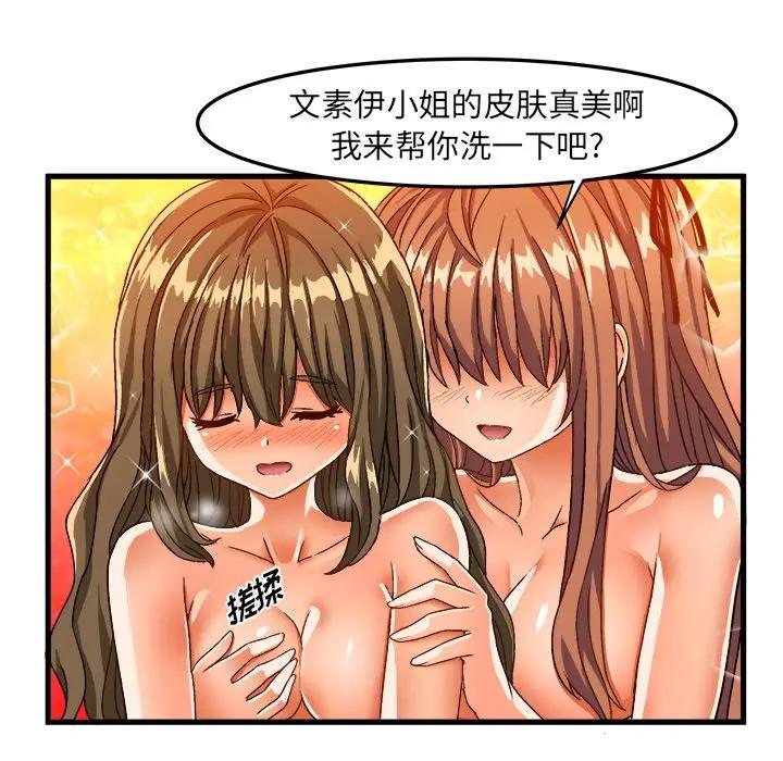 [韩国漫画] 绘写你我的纯真 校园,巨乳大奶,女学生#[83P]-45