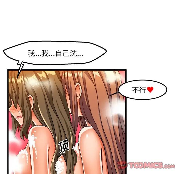 [韩国漫画] 绘写你我的纯真 校园,巨乳大奶,女学生#[83P]-46