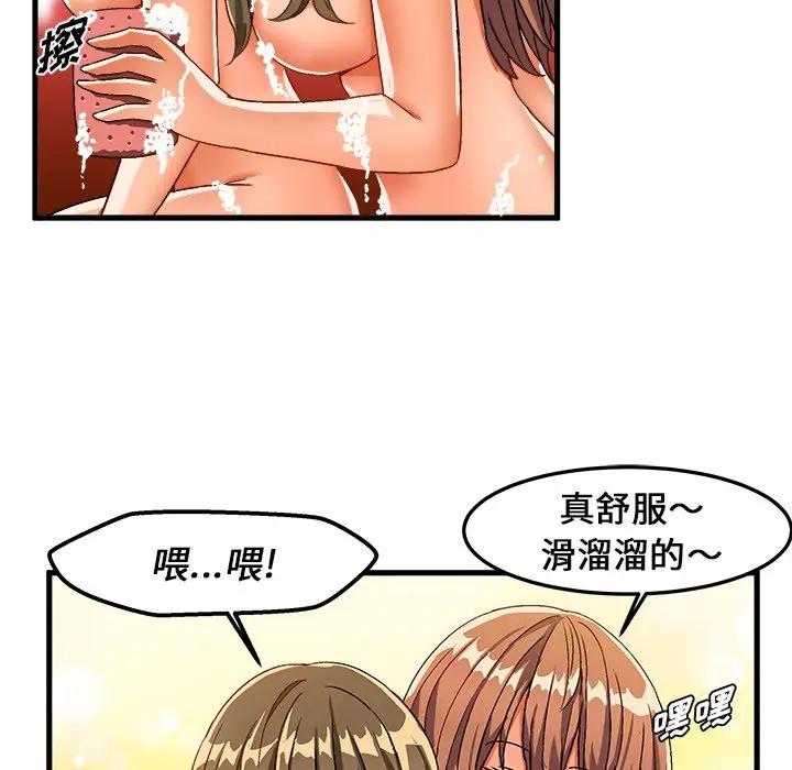 [韩国漫画] 绘写你我的纯真 校园,巨乳大奶,女学生#[83P]-47