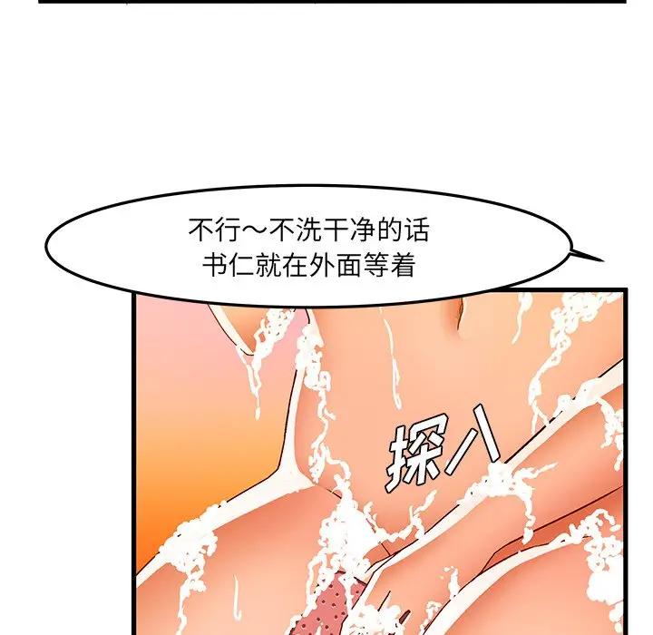 [韩国漫画] 绘写你我的纯真 校园,巨乳大奶,女学生#[83P]-49