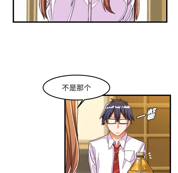 [韩国漫画] 绘写你我的纯真 校园,巨乳大奶,女学生#[83P]-5