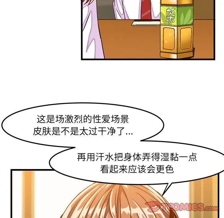 [韩国漫画] 绘写你我的纯真 校园,巨乳大奶,女学生#[83P]-6