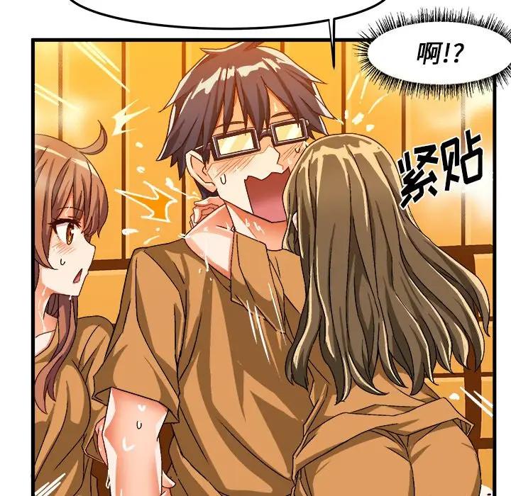 [韩国漫画] 绘写你我的纯真 校园,巨乳大奶,女学生#[83P]-65