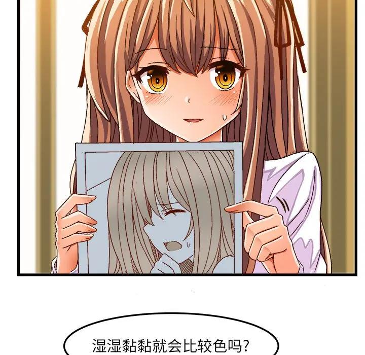 [韩国漫画] 绘写你我的纯真 校园,巨乳大奶,女学生#[83P]-7