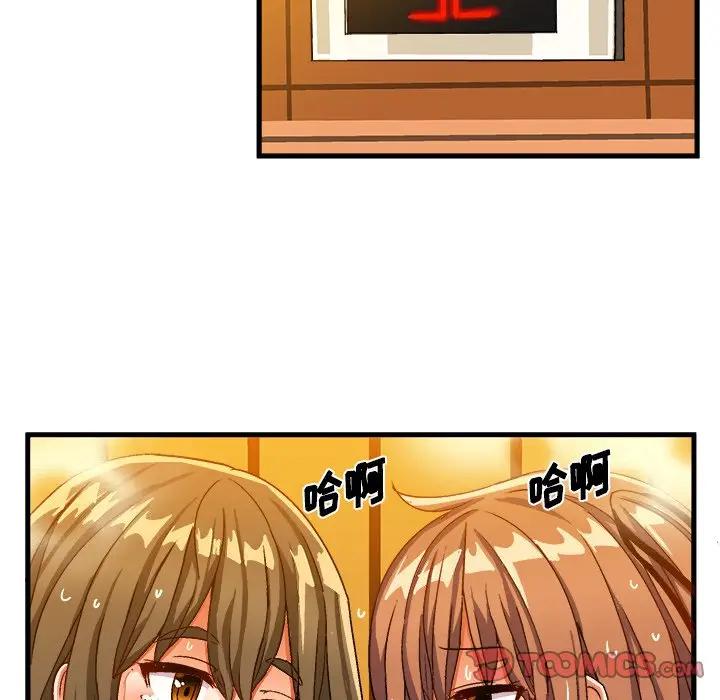 [韩国漫画] 绘写你我的纯真 校园,巨乳大奶,女学生#[83P]-78