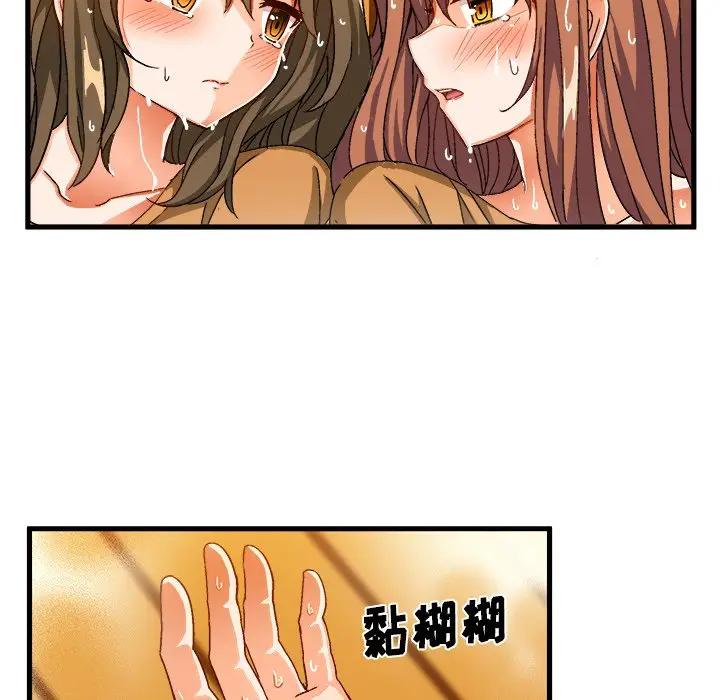 [韩国漫画] 绘写你我的纯真 校园,巨乳大奶,女学生#[83P]-79