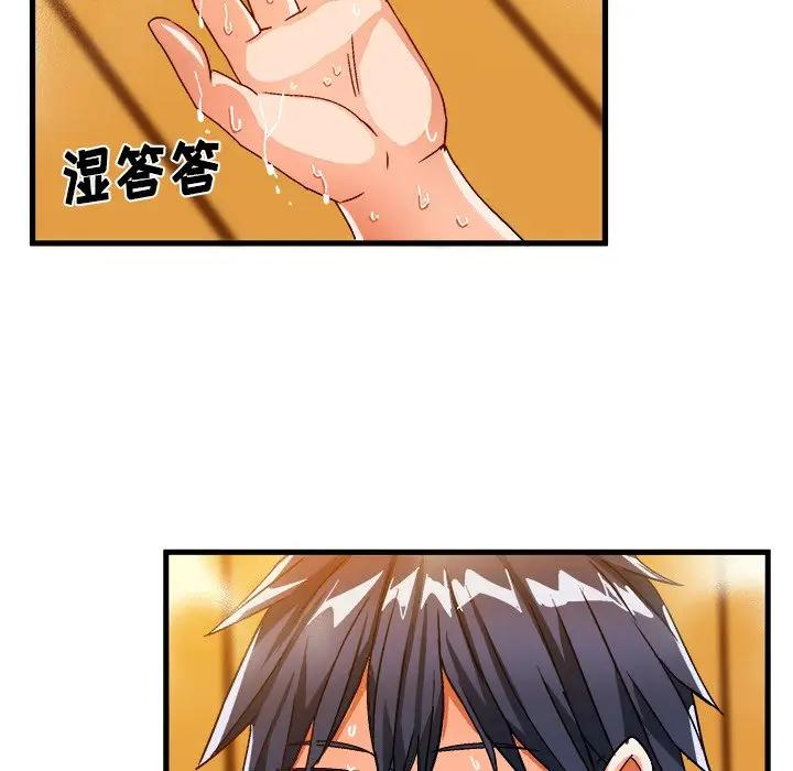 [韩国漫画] 绘写你我的纯真 校园,巨乳大奶,女学生#[83P]-80