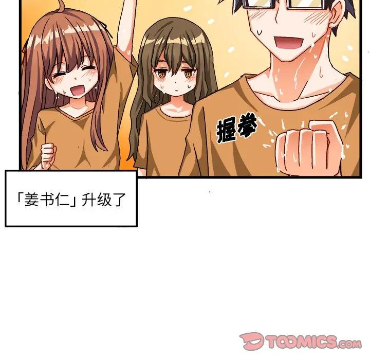 [韩国漫画] 绘写你我的纯真 校园,巨乳大奶,女学生#[83P]-82