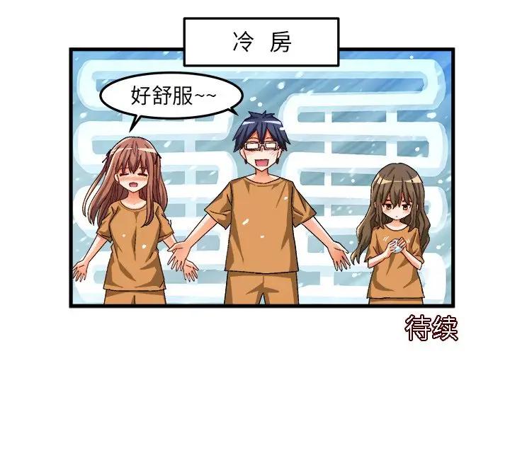 [韩国漫画] 绘写你我的纯真 校园,巨乳大奶,女学生#[83P]-83