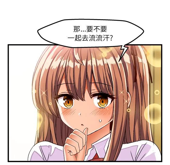 [韩国漫画] 绘写你我的纯真 校园,巨乳大奶,女学生#[83P]-9