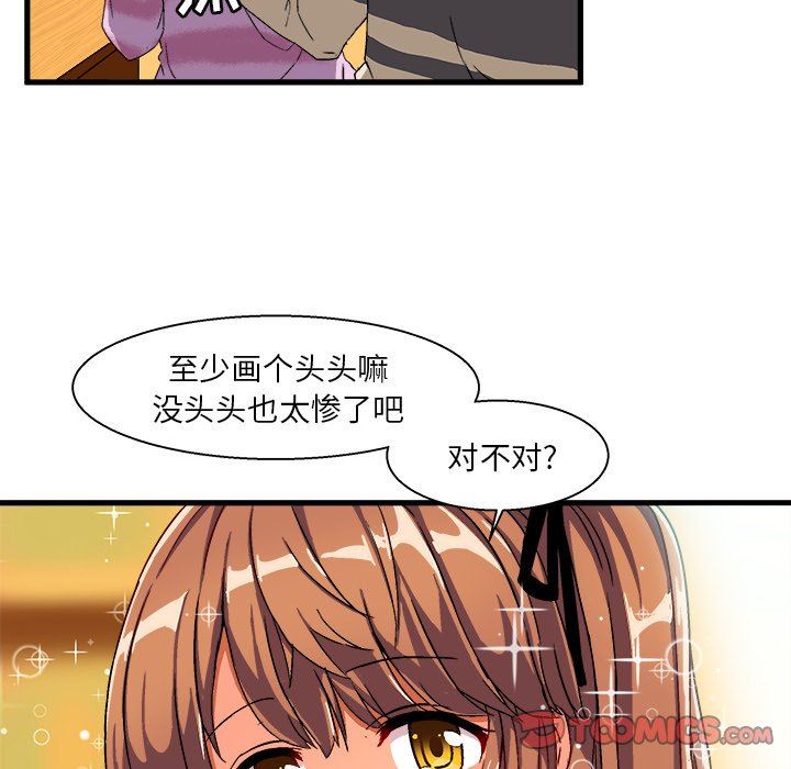 [韩国漫画] 绘写你我的纯真 校园,巨乳大奶,女学生#[112P]-10