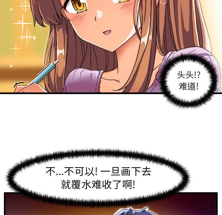 [韩国漫画] 绘写你我的纯真 校园,巨乳大奶,女学生#[112P]-11