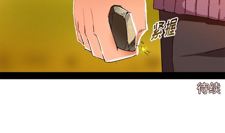 [韩国漫画] 绘写你我的纯真 校园,巨乳大奶,女学生#[112P]-112