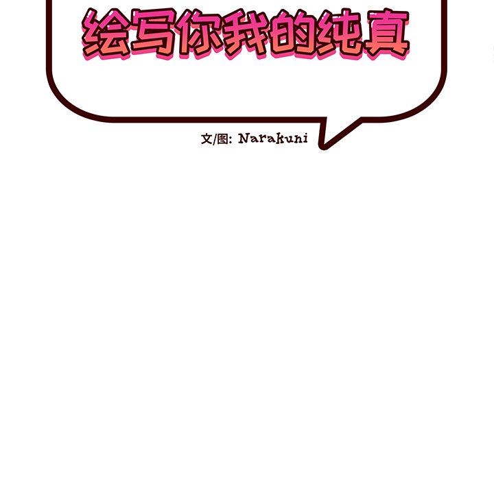 [韩国漫画] 绘写你我的纯真 校园,巨乳大奶,女学生#[112P]-15