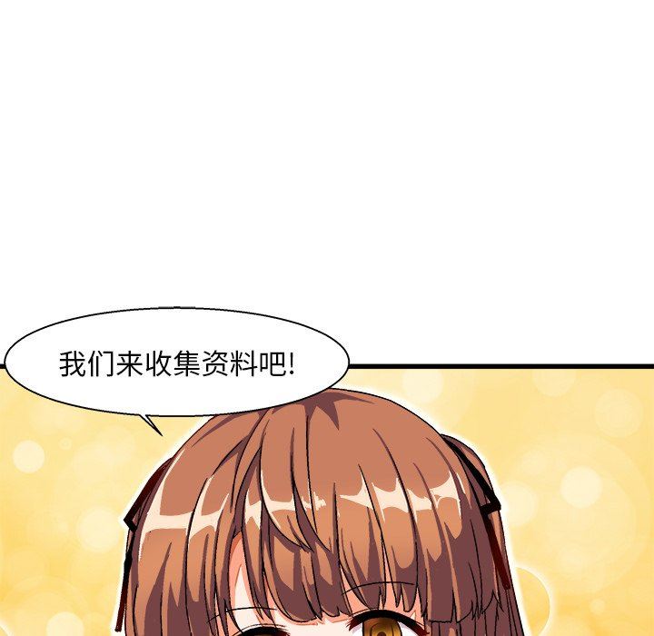 [韩国漫画] 绘写你我的纯真 校园,巨乳大奶,女学生#[112P]-17