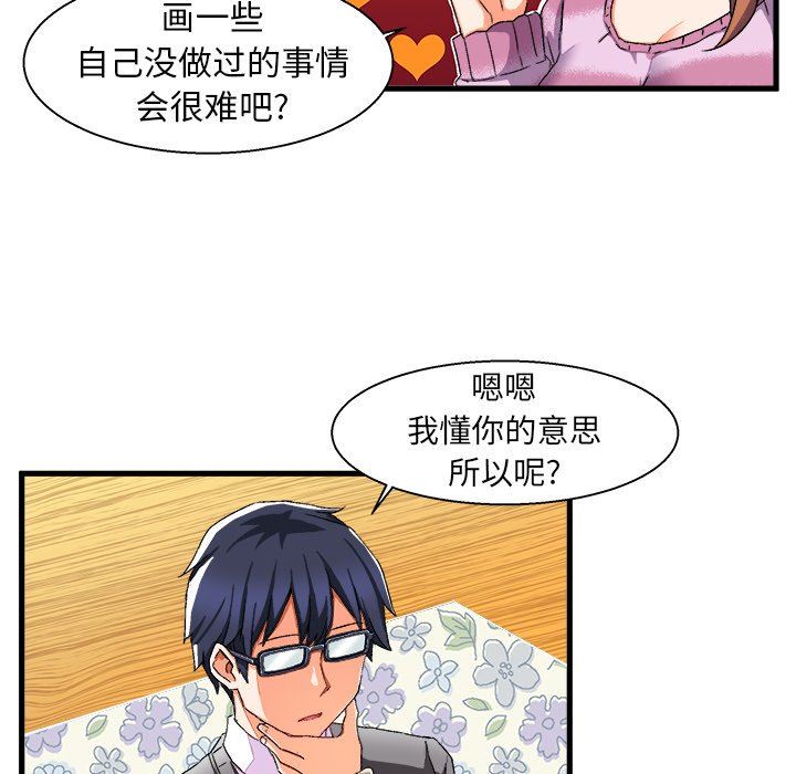 [韩国漫画] 绘写你我的纯真 校园,巨乳大奶,女学生#[112P]-21
