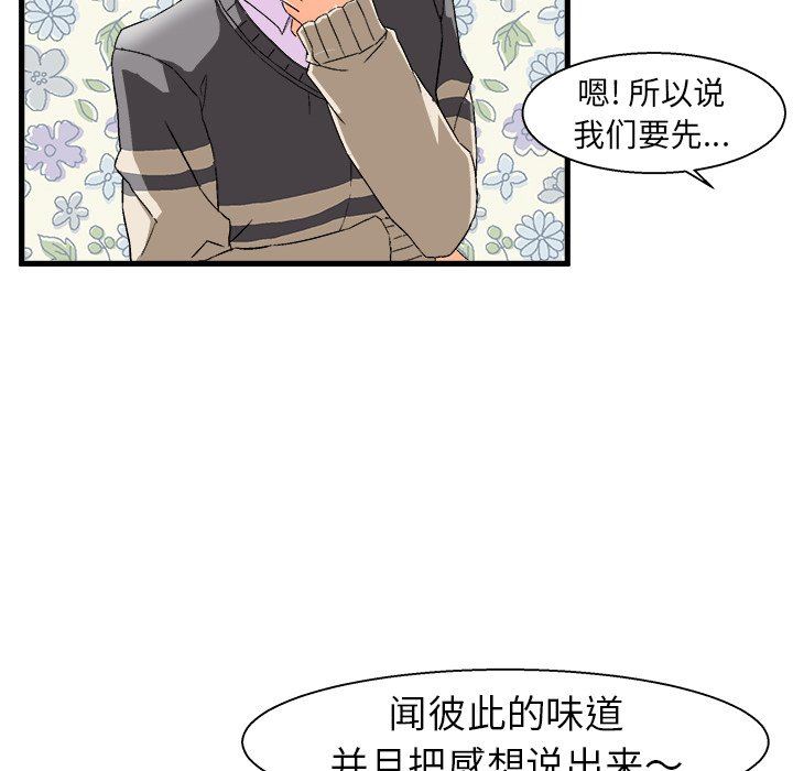 [韩国漫画] 绘写你我的纯真 校园,巨乳大奶,女学生#[112P]-22