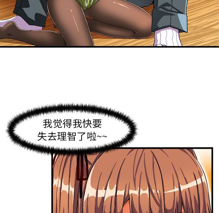 [韩国漫画] 绘写你我的纯真 校园,巨乳大奶,女学生#[112P]-32