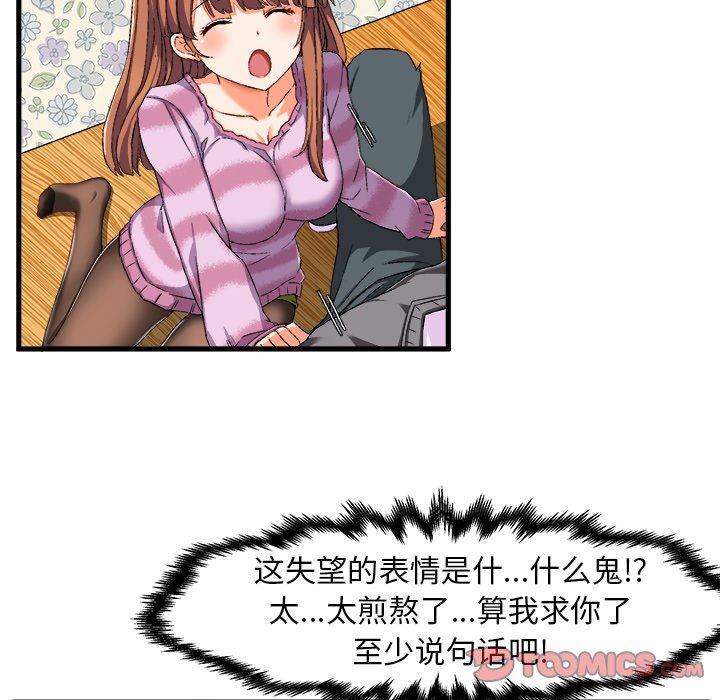 [韩国漫画] 绘写你我的纯真 校园,巨乳大奶,女学生#[112P]-34