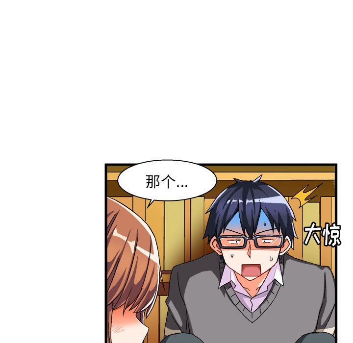 [韩国漫画] 绘写你我的纯真 校园,巨乳大奶,女学生#[112P]-36