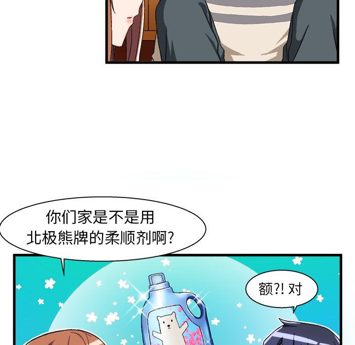[韩国漫画] 绘写你我的纯真 校园,巨乳大奶,女学生#[112P]-37