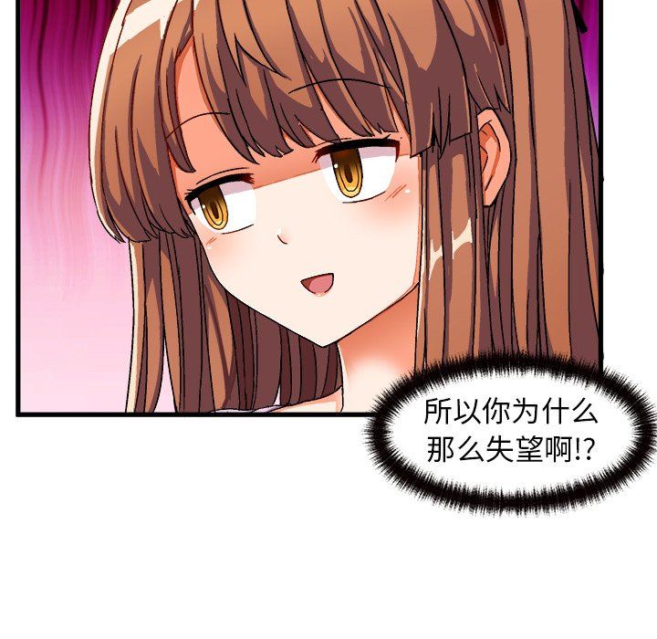 [韩国漫画] 绘写你我的纯真 校园,巨乳大奶,女学生#[112P]-40