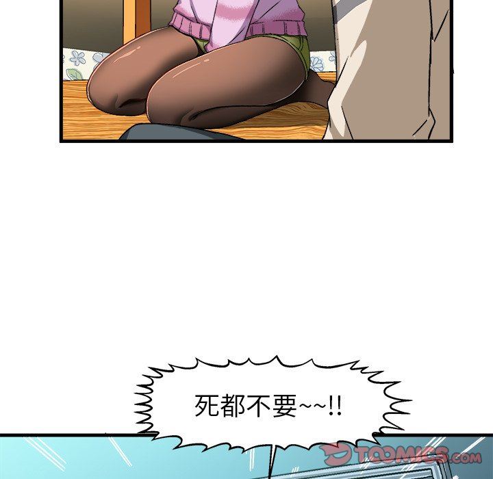 [韩国漫画] 绘写你我的纯真 校园,巨乳大奶,女学生#[112P]-42