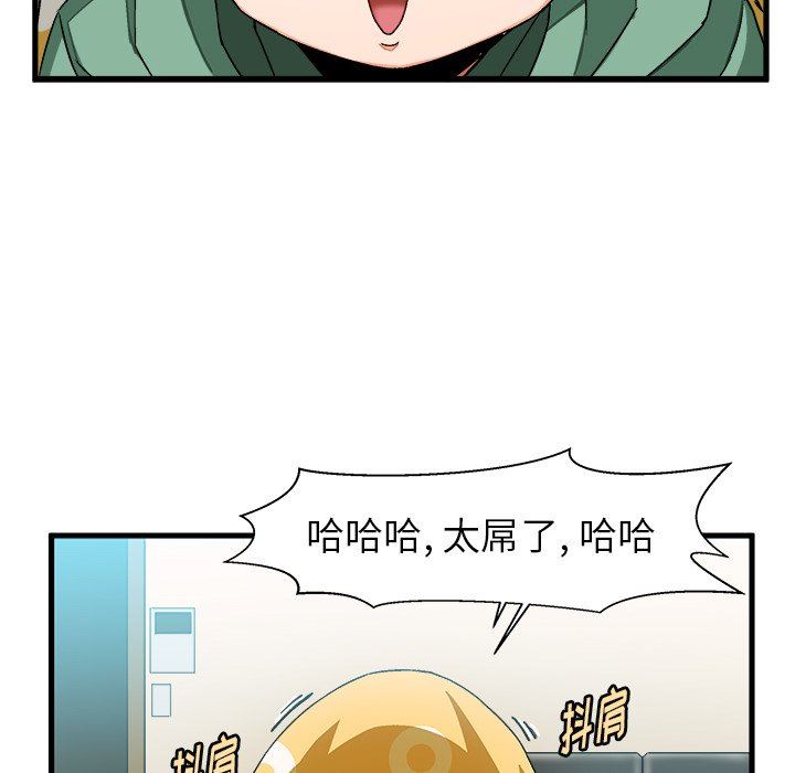 [韩国漫画] 绘写你我的纯真 校园,巨乳大奶,女学生#[112P]-47