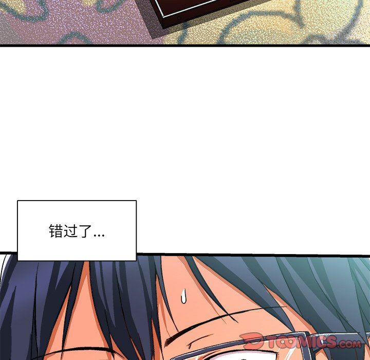 [韩国漫画] 绘写你我的纯真 校园,巨乳大奶,女学生#[112P]-50